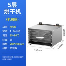 110V 5層不鏽鋼食品烘乾機 乾果機, 特價款旋鈕5層乾果機