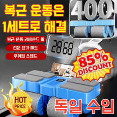 [독일 수입] 사륜 자동 리바운드 AB슬라이드 롤아웃 롤아웃 뱃살빼는운동기구 자동반발사륜수복륜, [1+2]오렌지*1+블루*2