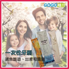 沙威隆旅行用牙刷組 一次性口袋牙刷 軟毛牙刷便攜 飯店拋棄式牙刷組, 1個, Beier一支牙刷+3克牙膏