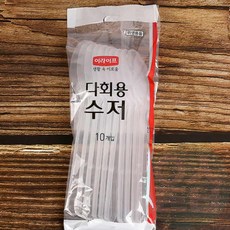 위블리 플라스틱 수저 10개입