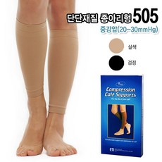 의료보호대 정맥류스타킹 도고 렉스타505 종아리형 관절보호대 정형외과보호대 압박스타킹, 1개, I11230-5