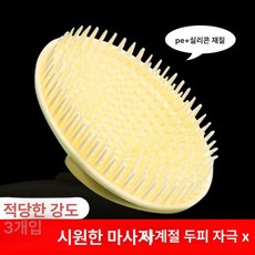 하우바이몰 두피브러쉬 헤어빗 브러쉬 헤어브러쉬 샴푸브러쉬 마사지 관리 머리빗 샴푸, 신형1단계소재1개입, 1개, 1g