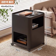 이동식 협탁 테이블 사이드 트롤리 수납선반, H. 40cm 클래식 블랙 업그레이드 휠 두꺼운 모델