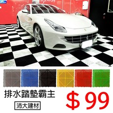 沛大 汽車排水踏墊, 灰色-熱銷需等待, 1個