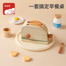 兒童益智桌面小廚房玩具仿真咖啡機早教訓練動手協調力過家家玩具, 1個, 麪包機:如圖所示