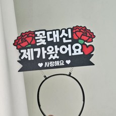 어버이날 스승의날 카네이션 머리띠토퍼, 1개