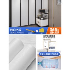 木紋貼紙 家具翻新改色貼膜 自粘防水壁紙, 純白木紋 超厚防水不透底色 ,30cm寬*10米長 送工具