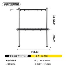 캠핑 랙 데스크탑 접이식 그릴 보관 조절 테이블 바베큐, A. 더블 레이어 수납 랙 톨