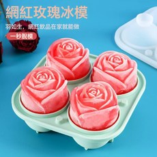 玫瑰冰球模具家用食品級威士忌硅膠冰格製冰盒凍冰塊冰格模具批發, 1個, 如圖所示