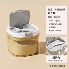 DFMEI 家用奶粉罐避光密封防潮罐透明五穀雜糧外出便攜分裝, 1個