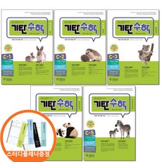 스터디플래너증정) 기탄수학 C단계 1 2 3 4 5권세트 전5권 유아 6 - 초1, 수학영역, 초등1학년