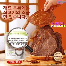 내몽골특산품맹두소고기크런치풍건쇠고기크런치슬라이스얇게썬쇠고기말랭이50g포장바삭한식감즉석섭취쉐어간식육류과자편의성높은-BTWY, 50g 얇은 조각 오리지널 맛