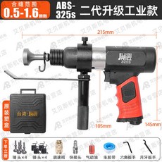 氣動風管合縫機 氣錘敲邊機 強勁汽動衝擊錘, 325s旗艦二代（贈彈錘各2原裝塑盒）