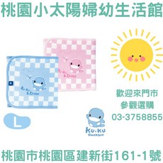 KUKU酷咕鴨 淘氣保暖肚圍 嬰兒肚圍 兒童肚圍 防踢被