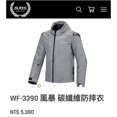【PUPU SHOP】SBK WF-3390 風暴碳纖維防摔外套 內裡可拆 五件式護具 加購送防寒手套GA50, 淺灰色,L, 1個