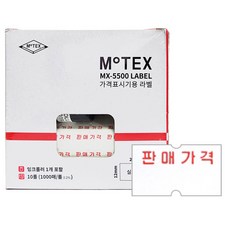 모텍스 라벨용지 랜덤발송 + 잉크, 1000칸