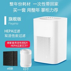 차량용 휴대용 공기 기본 청정기 데스크탑 청소기 진공, 1, M. 화이트 플래그십 년치 세트