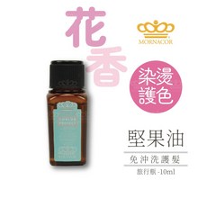 魔娜歌 摩洛哥堅果油 染燙護色款 免沖洗護髮 100ml, 1個, 2代｜染燙護色/花香調-10ml 旅行瓶