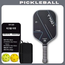 피클볼 패들 라켓세트 T700 카본파이버 리턴볼 연습용 풀세트, 유리섬유 단일 블루라인 1개 라켓 2개 1개 가방