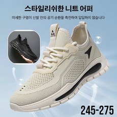 남성 편안한 운동화 경량 에어쿠션 니트 운동화 통풍 날직 캐주얼화 빅사이즈 초경량운동화