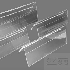 (강군상점) 예약좌석 표시꽂이 양면pop꽂이 가격표꽂이 홍보물꽂이 이름표시 명함꽂이 양면꽂이 A자형 쇼카드 파티션명패꽂이양면, V-2007