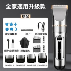 電動理髮器 靜音安全不卡髮, 【靜音安全不卡發】銀色標配款
