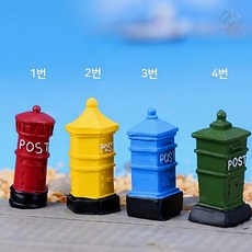 미니어처 소형 우체통 4종 세트 50개 DIY 장식 소품 테라리움 DIY소품, 2번(50개)