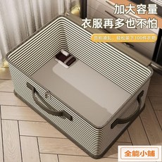 密碼鎖收納箱 可折疊儲物盒 大型衣物收納, 中小【31*20*10】送鎖+PP板,（1鎖+1箱）