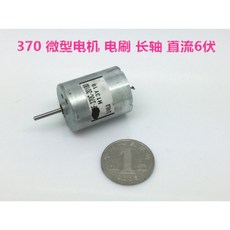 庫存不用等-【no】-【錫腳】RF370C-20180 微型電機 貴金屬電刷馬達DC6V 長軸 扭力大 w1125-2現