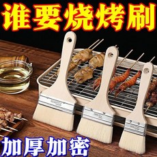 食品級羊毛燒烤油刷 廚房烘焙烙餅醬料刷, 1個, 易清洗 小號+大號+加大號 一刷多用,加厚款：輕輕一刷 3把 均勻塗滿