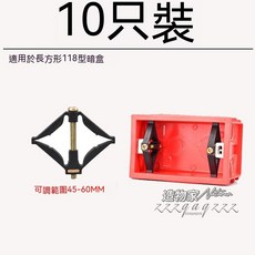 開關暗盒修復器 斷耳固定柱, 1個, 118型第三代尼龍款10只裝送螺
