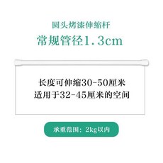 good 杆免打孔安裝晾衣杆遮擋門簾杆衣櫃支撐杆衛生間調節收縮細杆, 1個, N/A