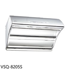 VSQ-8205S抽油煙機，靜音節能易清潔，打造清新舒適的烹飪環境, VSQ-8205S, 上門安裝