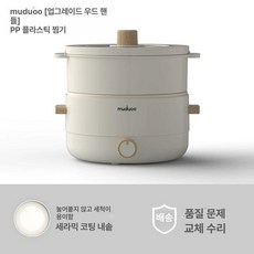 미니 멀티쿠커 전기냄비 다용도 전골 라면포트 학생용, 세라믹펄화이트스티머, 기본 색상