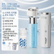 휴대용 인슐린 냉장고 보냉 차량용 냉각기 디스플레이형, 코코넛밀크화이트 1단계 3-in-1, 1L