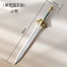 부드러운 장난감칼 초딩 무기 검 장난감검, 킹 라이언 검, 1개