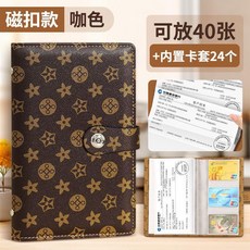 無品牌 存單收納本 大容量, 大容量  5521咖-可放40張+24, 1個