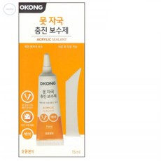 못자국메꾸미 못자국충진보수제