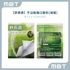 舒膚適 明興閉合用傷口敷料(滅菌) I 不沾黏傷口敷料 I 紗布 I 擦傷 I 割傷 I 手術後適用, 1個, 中 7.5 x 7.5 cm (5片)
