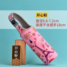 紅果果 水杯套 防燙隔熱便攜手提杯袋, 開心粉,單獨杯套, 1個