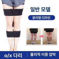 픽랩마켓 휜다리교정기 다리 교정기 오다리교정기, 기본형 10주 느린 교정, 프리사이즈