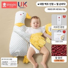가온슬기 토닥 인형 토닥인형 엉덩이 동물 자동 수면 배온열기능 찜질기능, 1개, 선물 가방 대형 백조