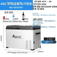 차량용냉장고 이동식 미니 캠핑 냉온장고 무선 바퀴형 C15차량/가정+Detech압축기+디지털패널, C40l 차량 가정용 보온 커버, 1L