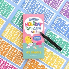 고매한 타이포 스티커 문자스티커