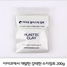 (EY) 이야코 플라스틱점토 200g, 1개, 상세페이지 참조