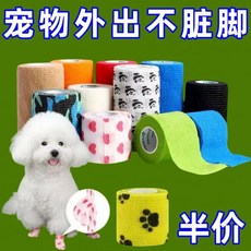 寵物外出防髒自粘繃帶 纏繞寵物腳部保護膠帶, 1個, 虧本活動中款式隨機,衝量中：1捲舒適透氣齣門防臟, N/A