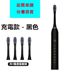 電動牙刷 高轉速深層清潔 USB充電 智能定時 超聲波震動 全身防水, Usb電動牙刷-時尚黑, 1個