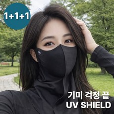 여성 얼굴 자외선 차단 마스크 기미 잡티 방지 풀커버 V라인핏 쿨링 UV 운전 골프 3매, 라이트 핑크, 라이트 그레이, 시크블랙, 3개, 1세트