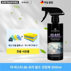 미소샵 유리막코팅제 유리막코팅 유막제거, DB 유리 발수 코팅제 300ml, 1개, 1L