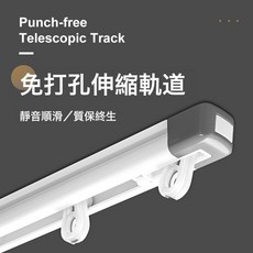 軌道鋁合金滑輪免打孔窗簾掛鉤式滑軌頂裝側裝飄窗雙導軌羅馬杆, 頂裝白色單條打孔免打孔二用
